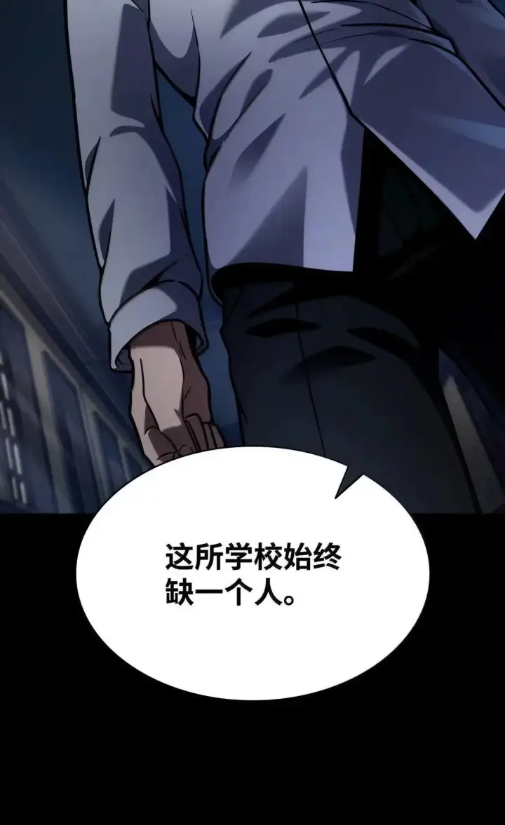 漫画《无限魔法师》95 受审第25张图