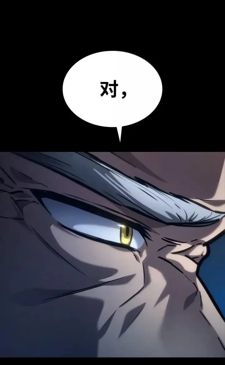 漫画《无限魔法师》95 受审第28张图