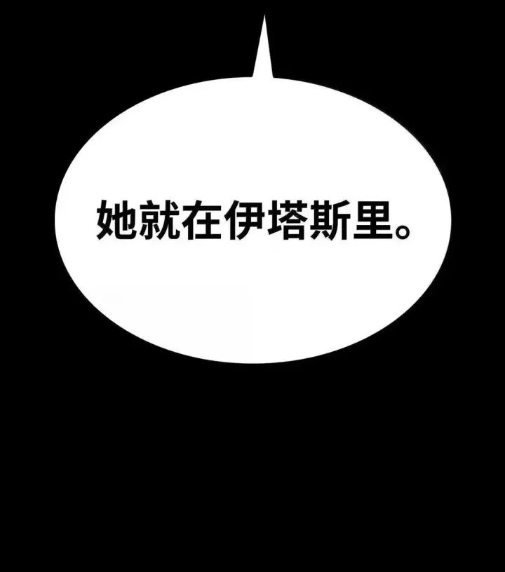 漫画《无限魔法师》95 受审第29张图