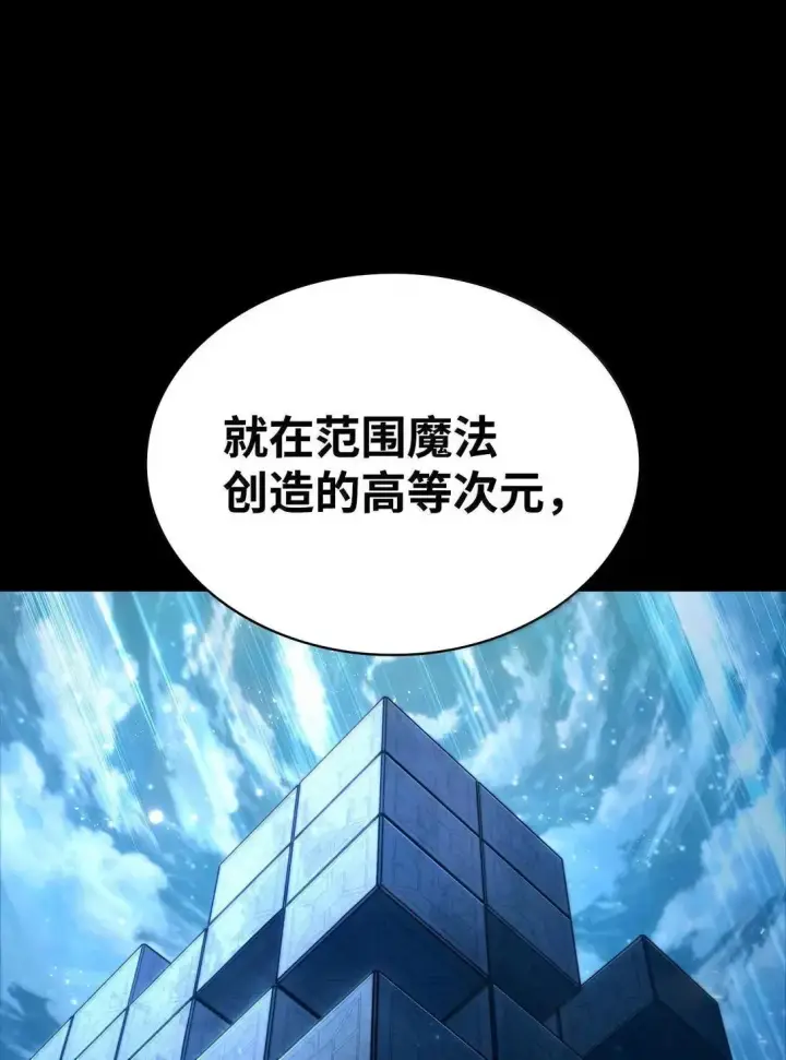 漫画《无限魔法师》95 受审第30张图
