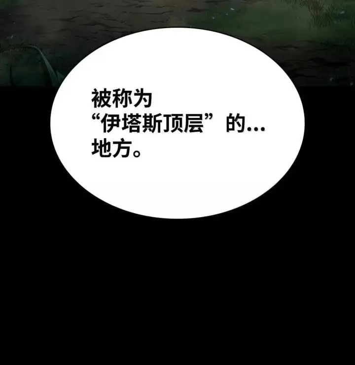 漫画《无限魔法师》95 受审第32张图