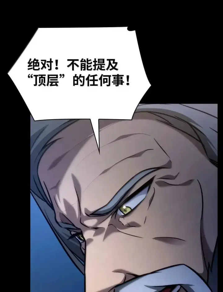 漫画《无限魔法师》95 受审第35张图