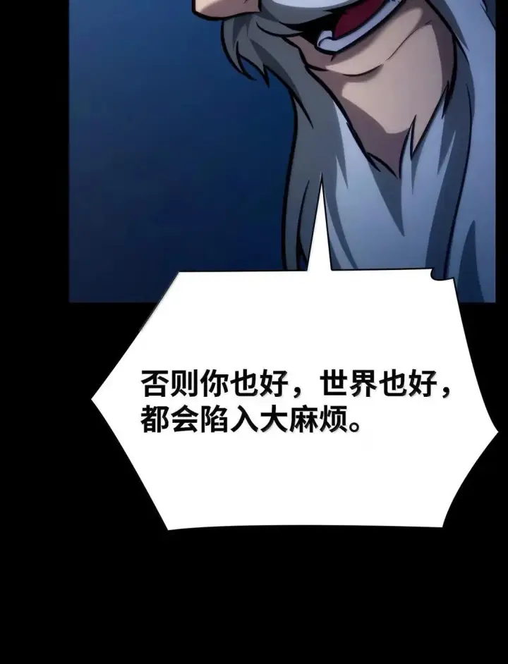 漫画《无限魔法师》95 受审第36张图