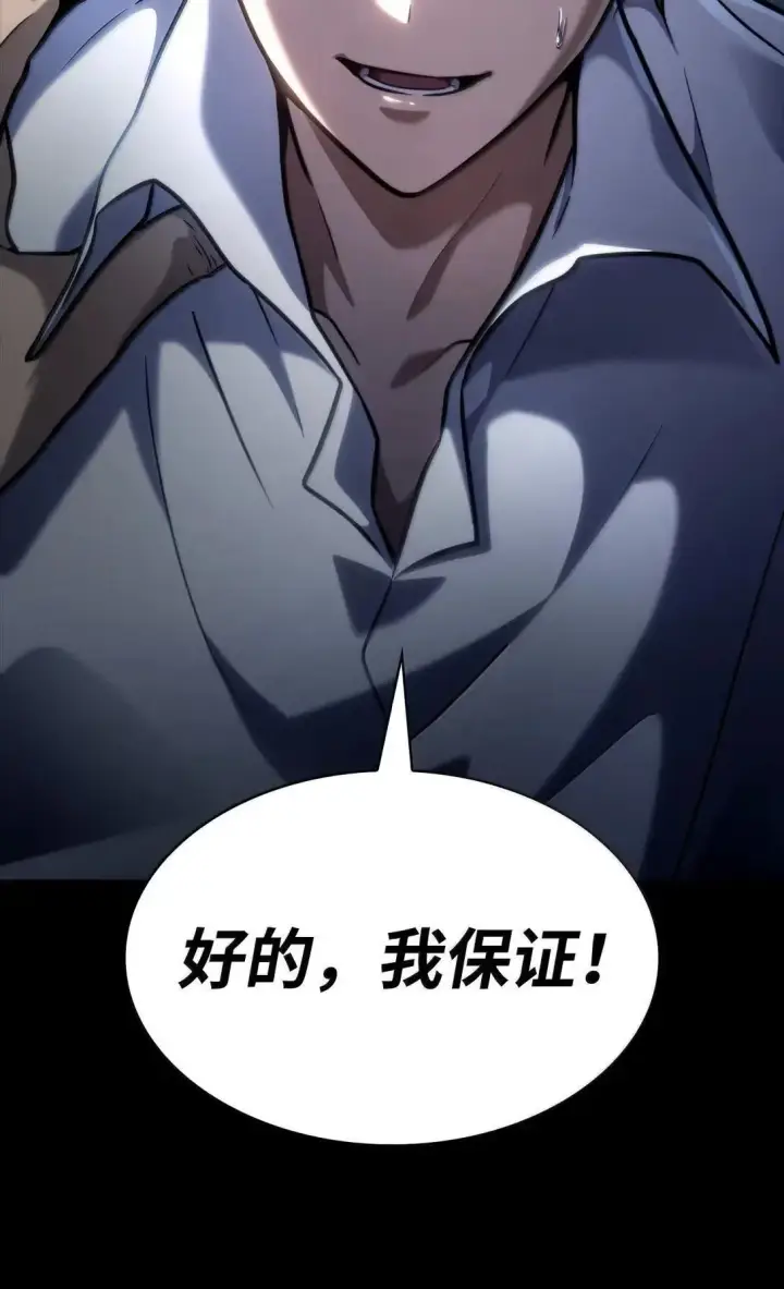 漫画《无限魔法师》95 受审第39张图