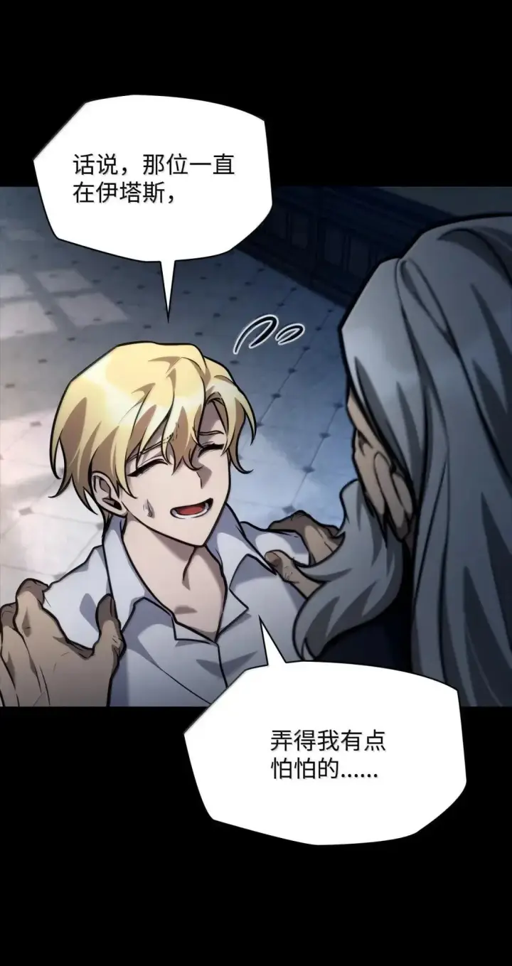 漫画《无限魔法师》95 受审第40张图