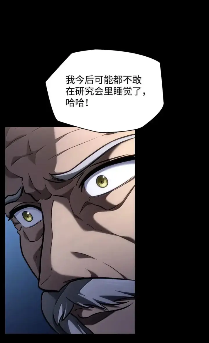 漫画《无限魔法师》95 受审第41张图