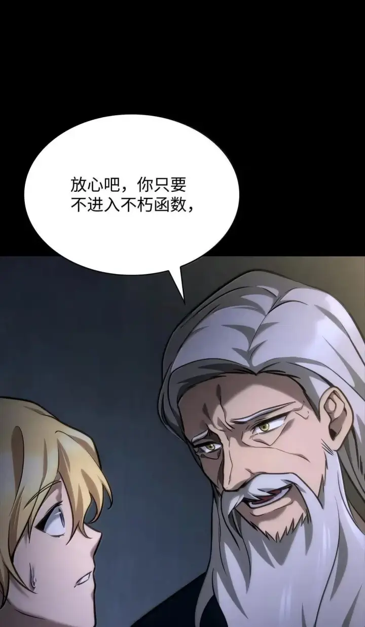 漫画《无限魔法师》95 受审第43张图