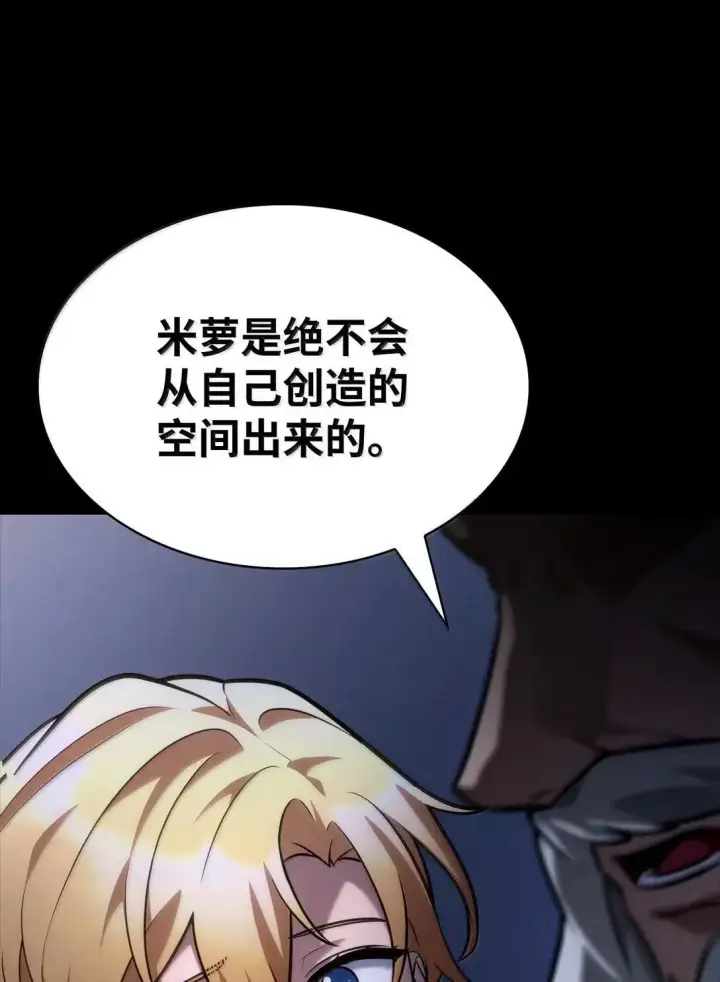 漫画《无限魔法师》95 受审第45张图