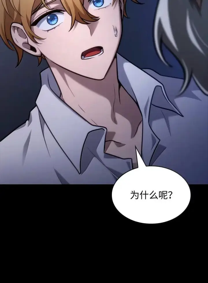 漫画《无限魔法师》95 受审第46张图