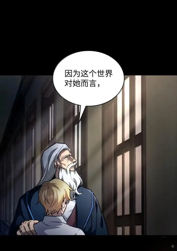 漫画《无限魔法师》95 受审第47张图