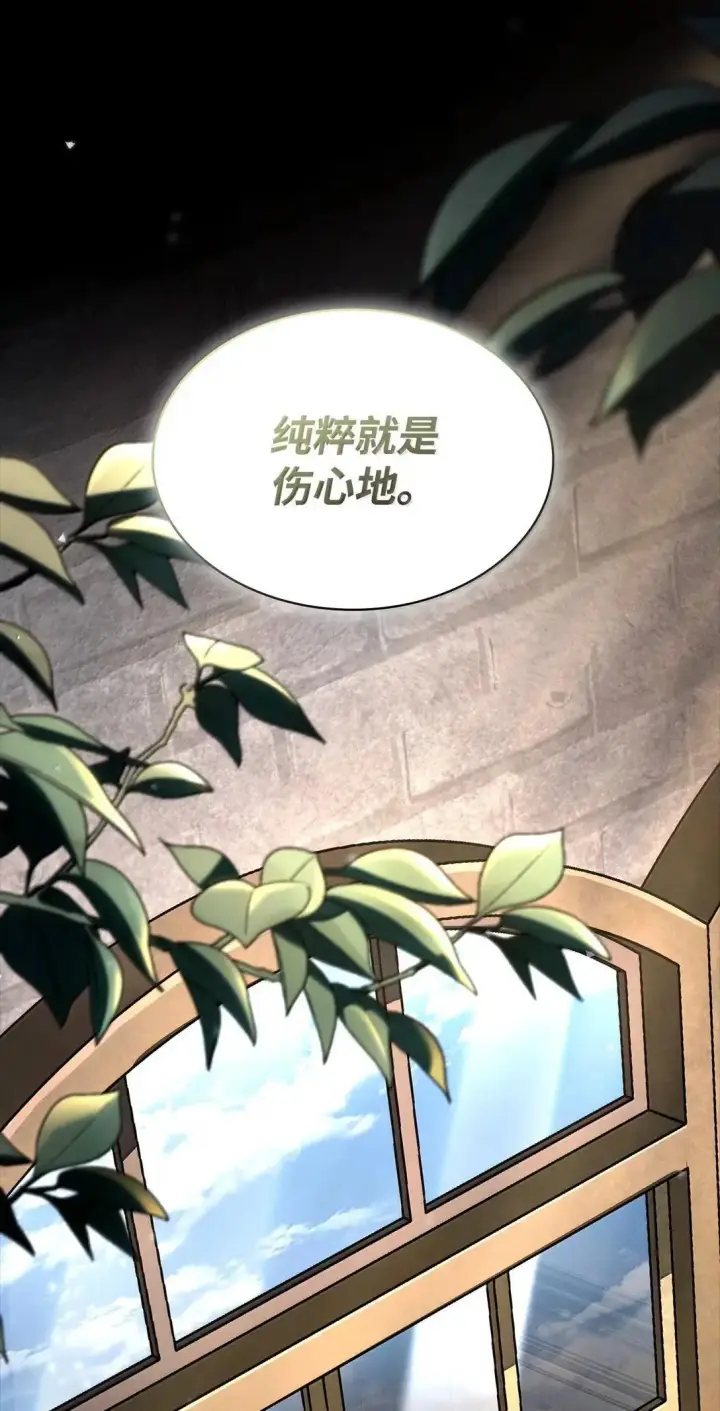 漫画《无限魔法师》95 受审第48张图