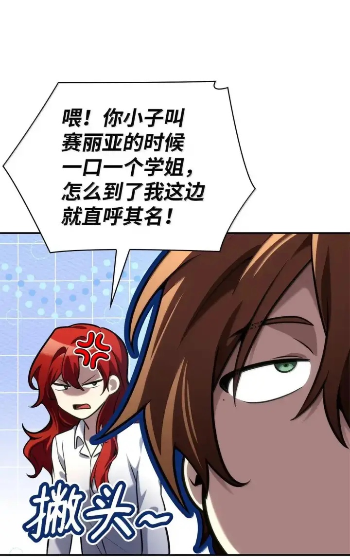 漫画《无限魔法师》95 受审第5张图