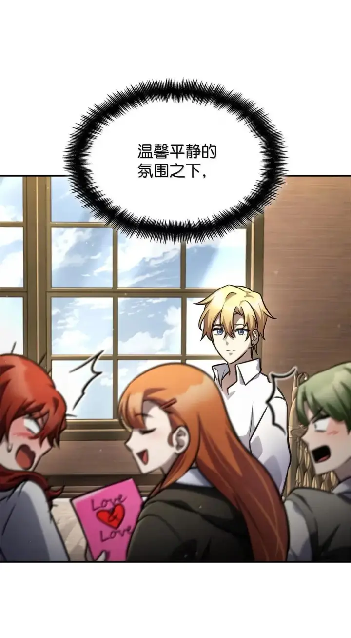 漫画《无限魔法师》95 受审第51张图