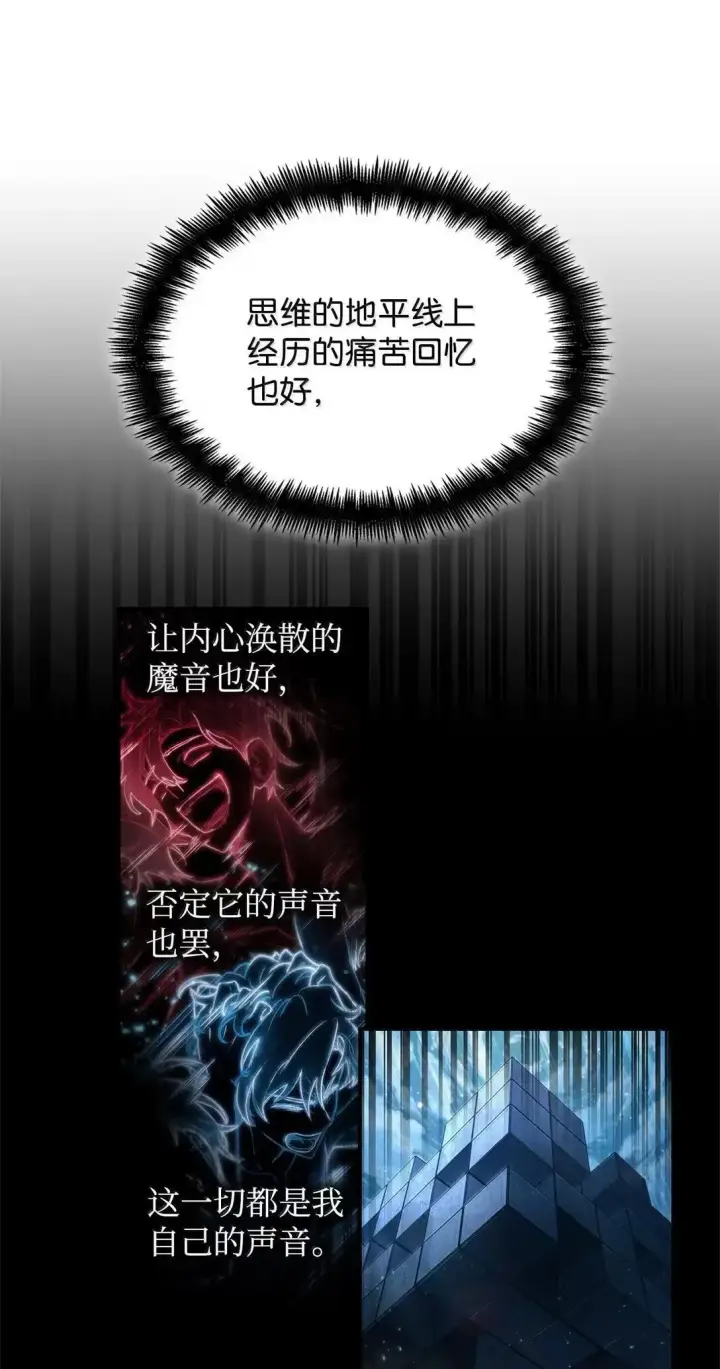 漫画《无限魔法师》95 受审第52张图