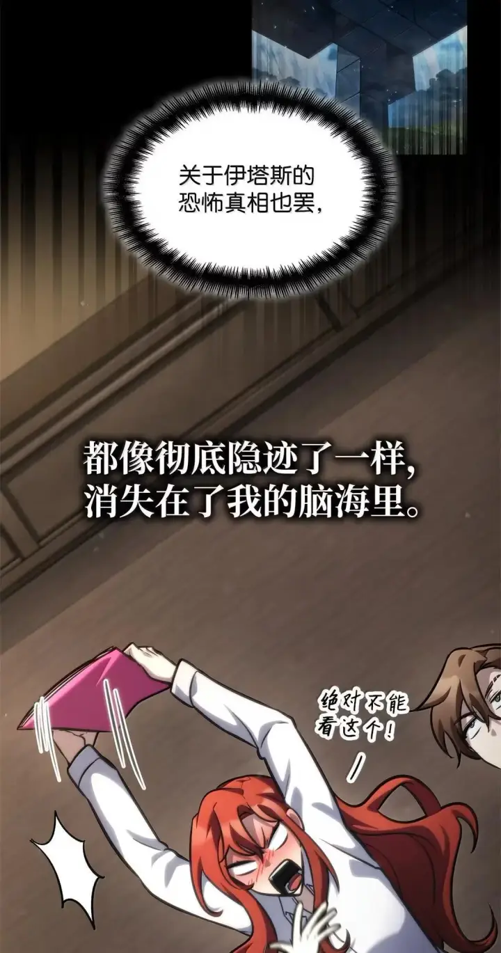 漫画《无限魔法师》95 受审第53张图
