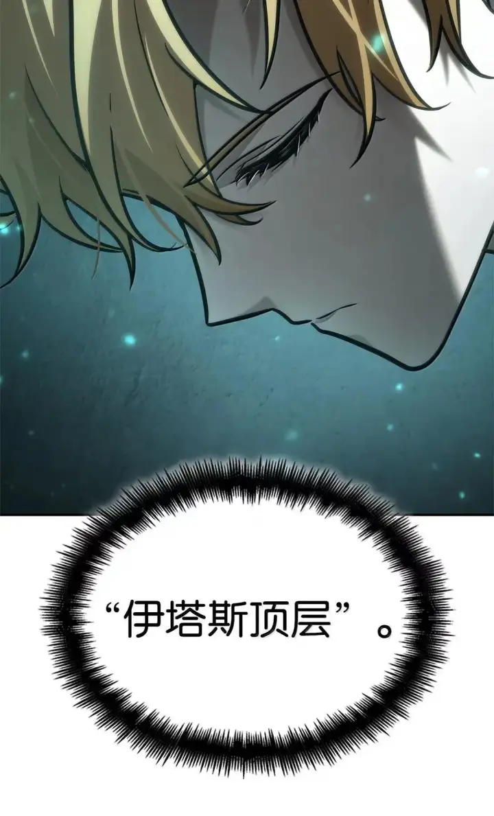 漫画《无限魔法师》95 受审第56张图