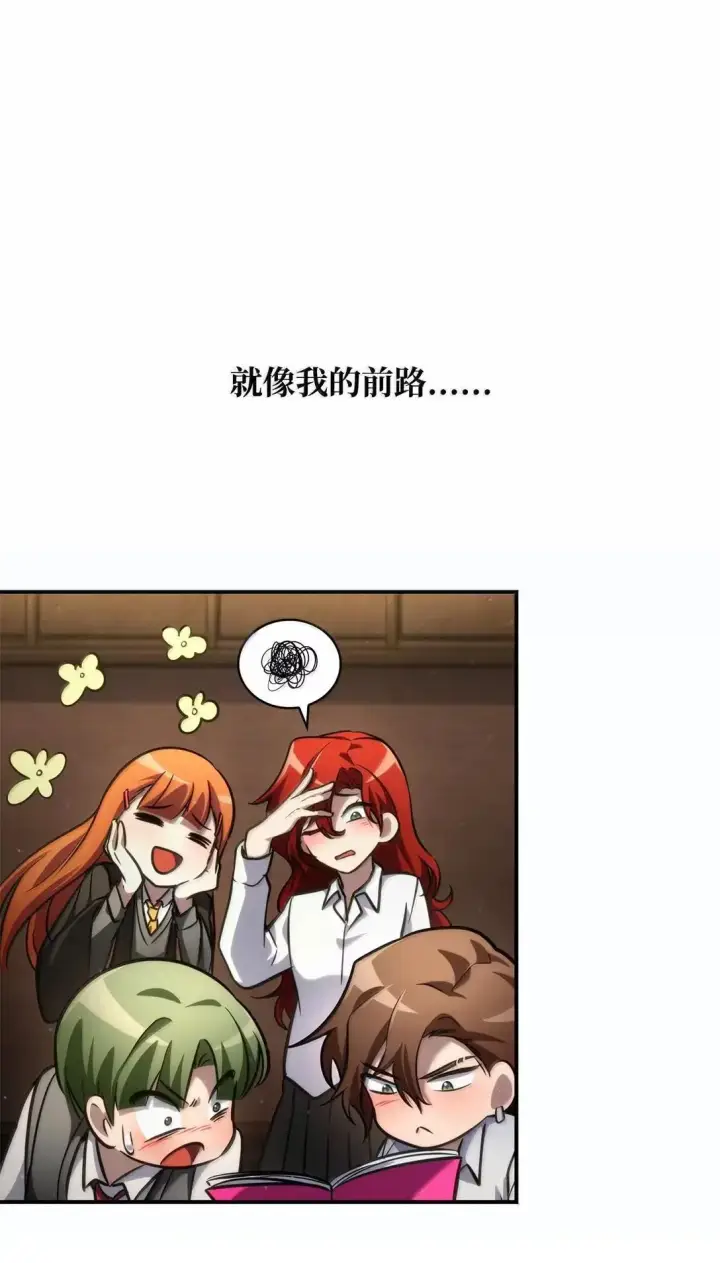 漫画《无限魔法师》95 受审第58张图