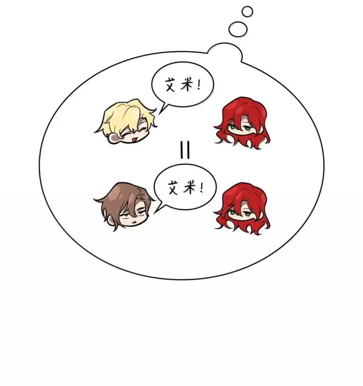 漫画《无限魔法师》95 受审第6张图