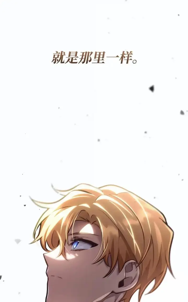 漫画《无限魔法师》95 受审第60张图