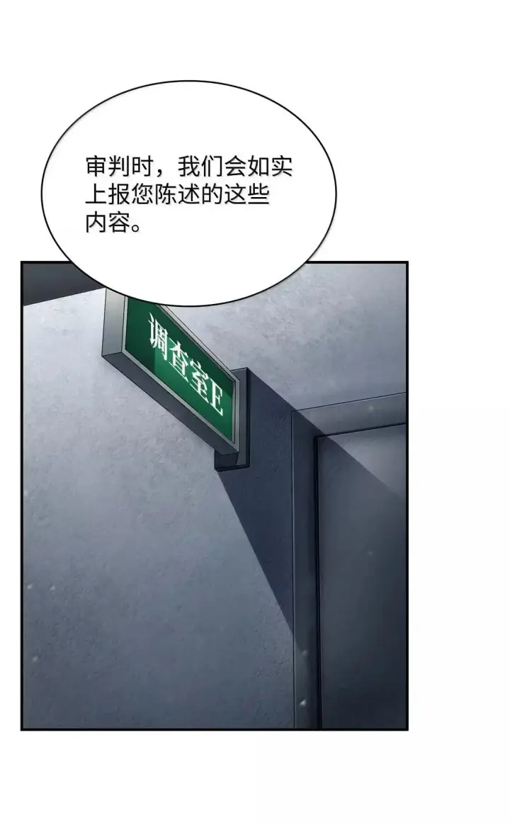 漫画《无限魔法师》95 受审第65张图
