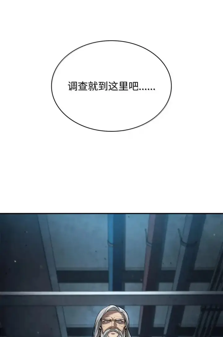 漫画《无限魔法师》95 受审第66张图