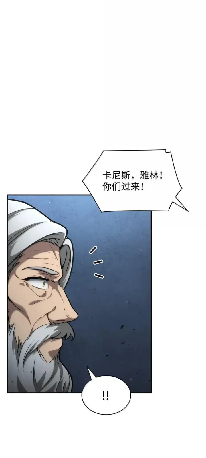 漫画《无限魔法师》95 受审第68张图