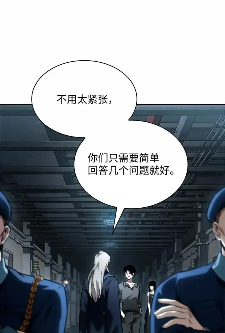 漫画《无限魔法师》95 受审第72张图
