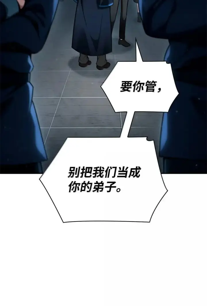 漫画《无限魔法师》95 受审第73张图