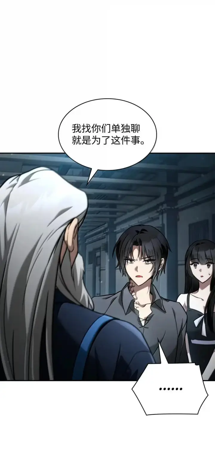 漫画《无限魔法师》95 受审第74张图