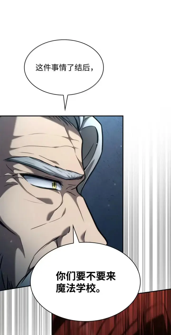 漫画《无限魔法师》95 受审第75张图