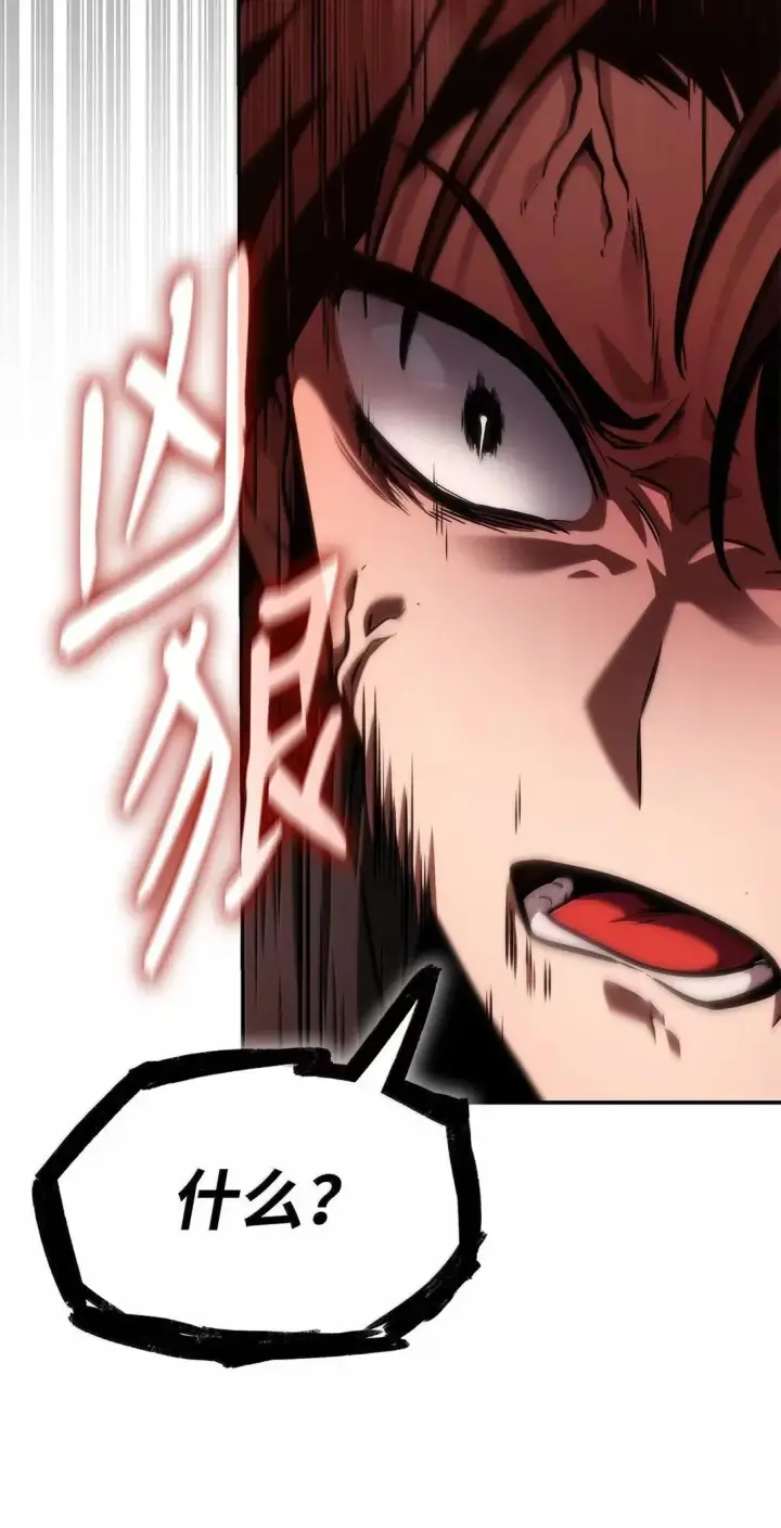 漫画《无限魔法师》95 受审第76张图