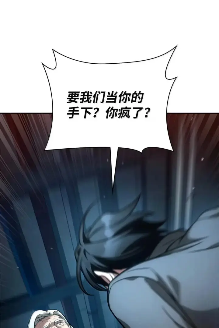 漫画《无限魔法师》95 受审第77张图