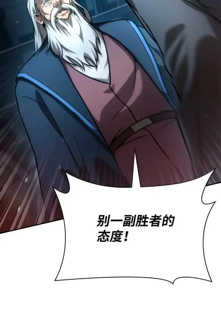 漫画《无限魔法师》95 受审第78张图