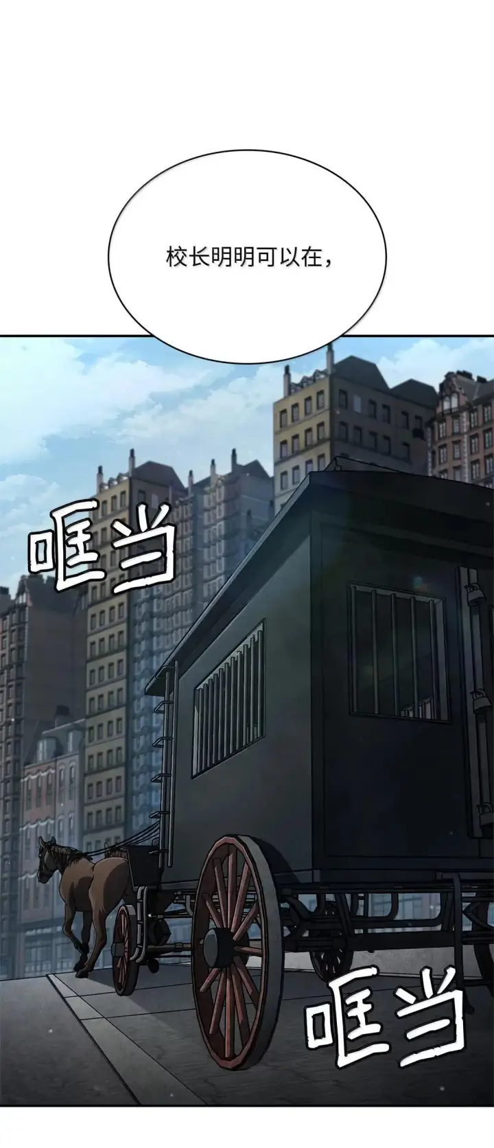 漫画《无限魔法师》95 受审第8张图