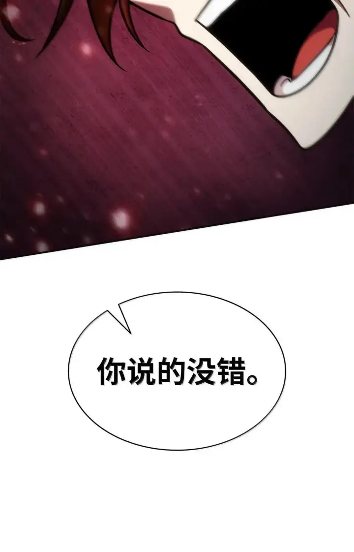 漫画《无限魔法师》95 受审第80张图