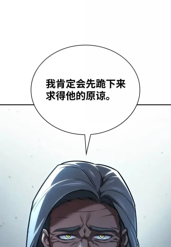 漫画《无限魔法师》95 受审第82张图