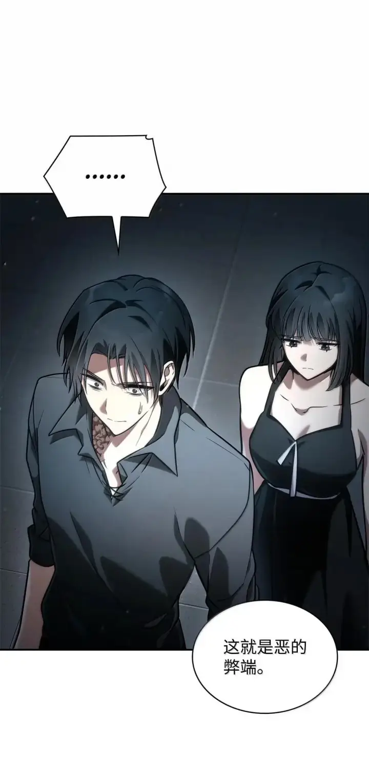 漫画《无限魔法师》95 受审第84张图