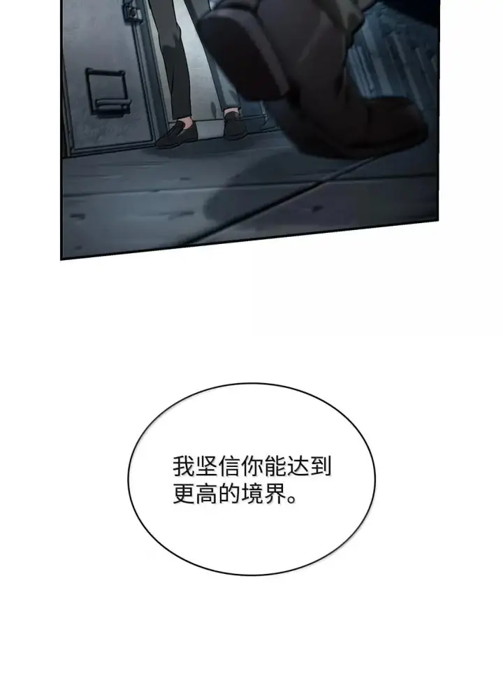 漫画《无限魔法师》95 受审第86张图