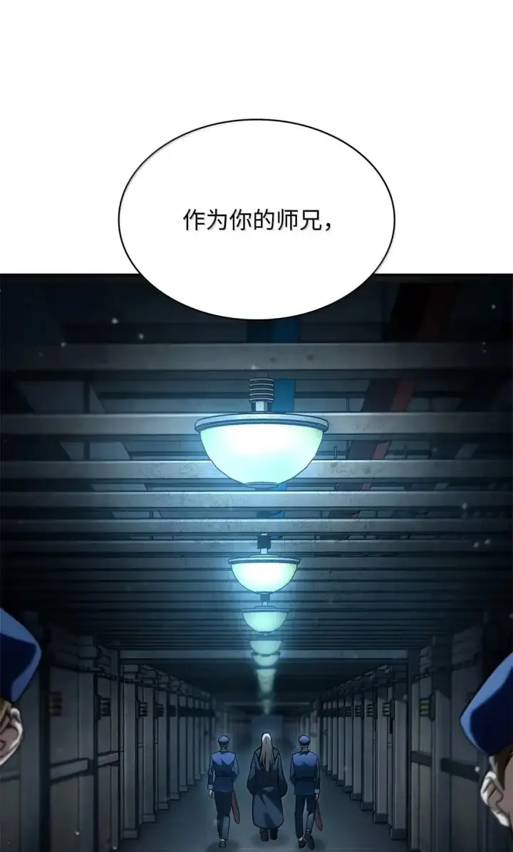 漫画《无限魔法师》95 受审第87张图