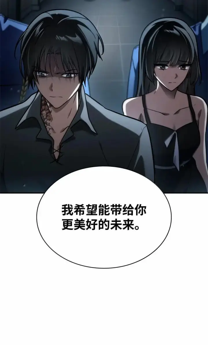 漫画《无限魔法师》95 受审第88张图