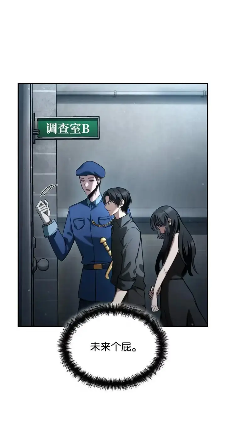 漫画《无限魔法师》95 受审第89张图