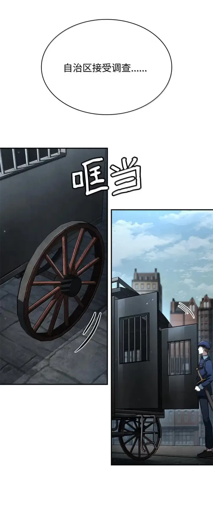 漫画《无限魔法师》95 受审第9张图