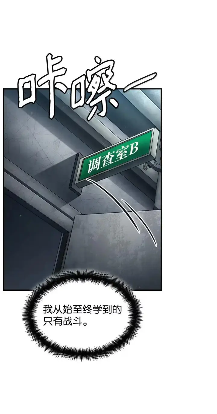 漫画《无限魔法师》95 受审第90张图