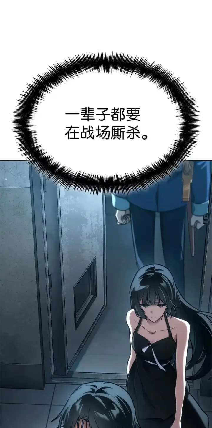 漫画《无限魔法师》95 受审第91张图