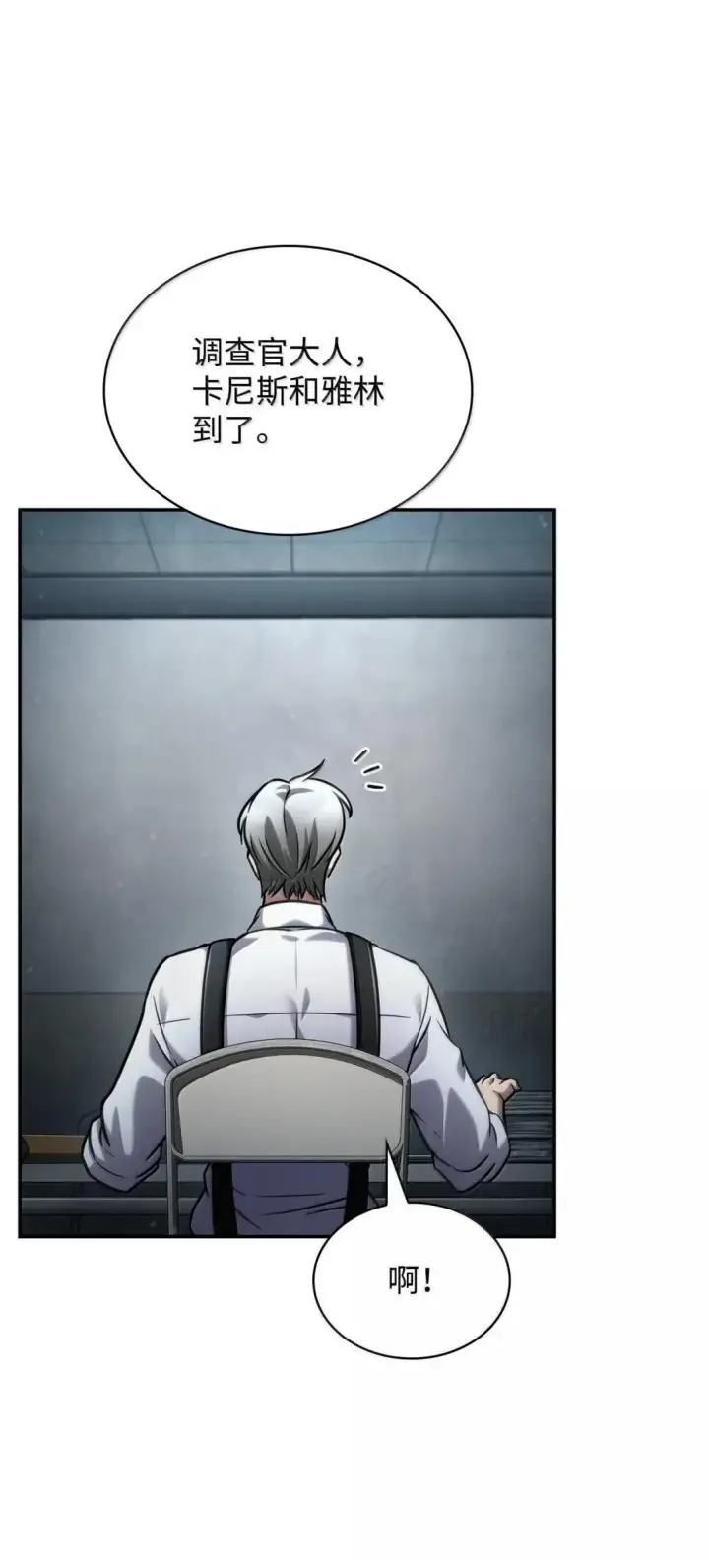 漫画《无限魔法师》95 受审第93张图