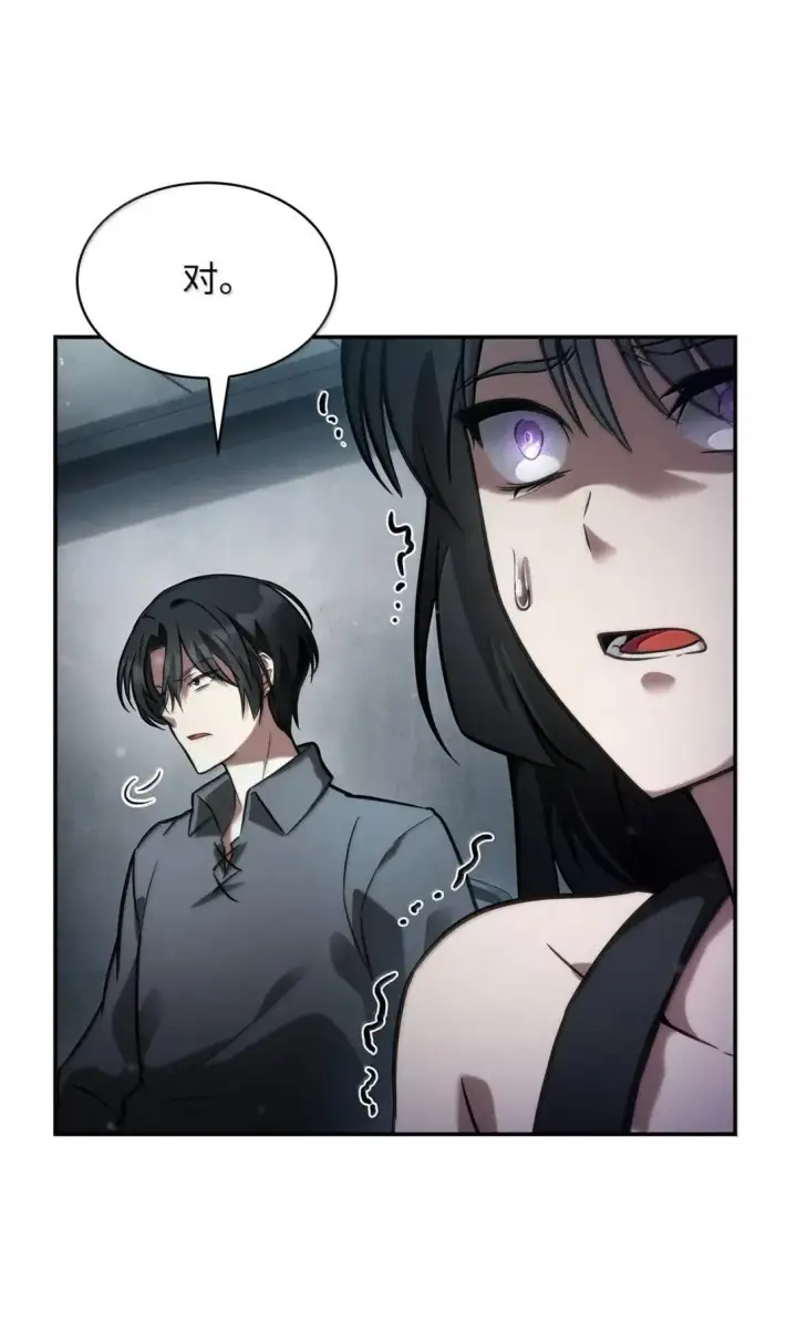 漫画《无限魔法师》95 受审第96张图