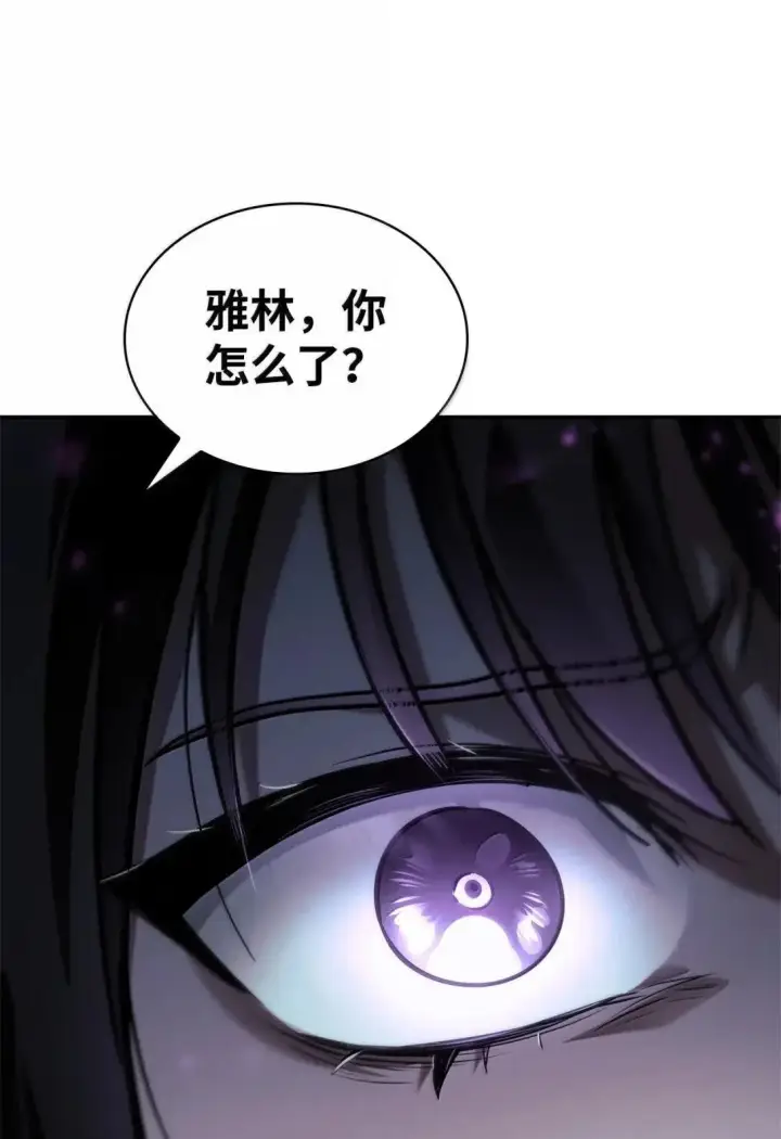 漫画《无限魔法师》95 受审第97张图