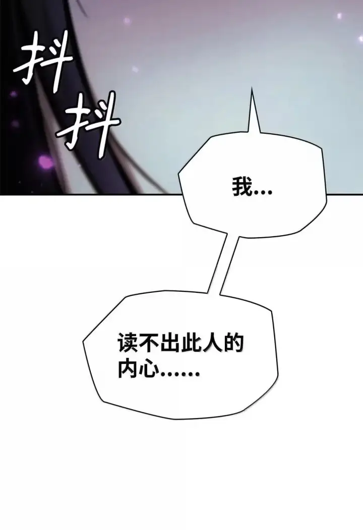 漫画《无限魔法师》95 受审第98张图