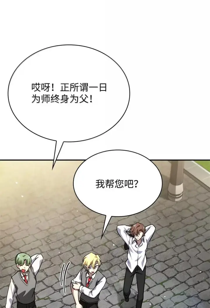 漫画《无限魔法师》96 老熟人的礼物第100张图