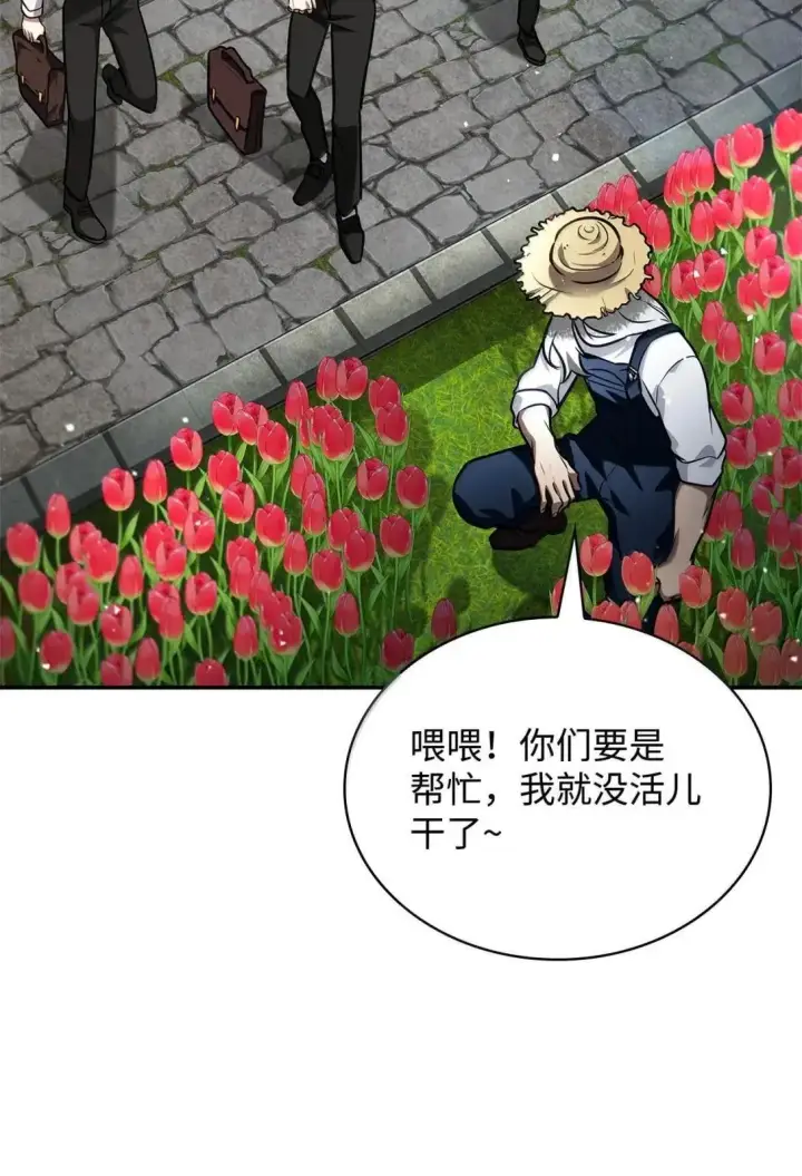 漫画《无限魔法师》96 老熟人的礼物第101张图